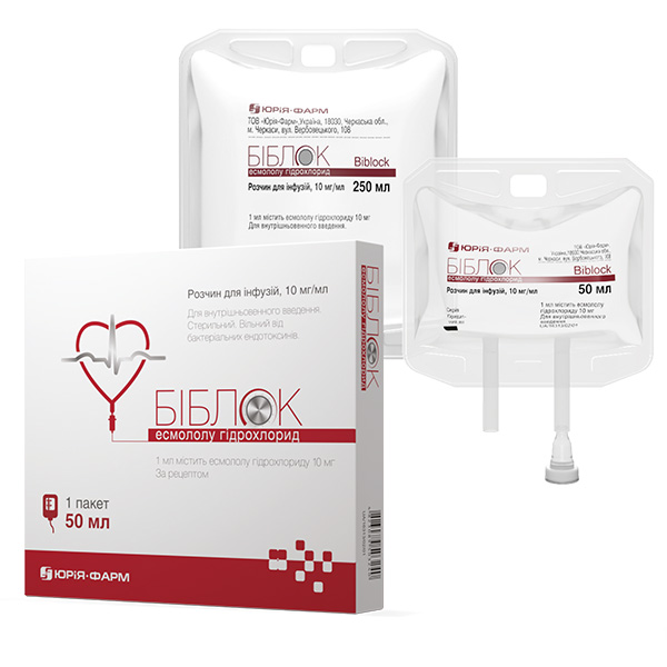 БІБЛОК розчин для інфузій 10 мг/мл по 250 мл у контейнері полімерному; по 1 контейнеру полімерному ; по 1 пакету у пачці з картону